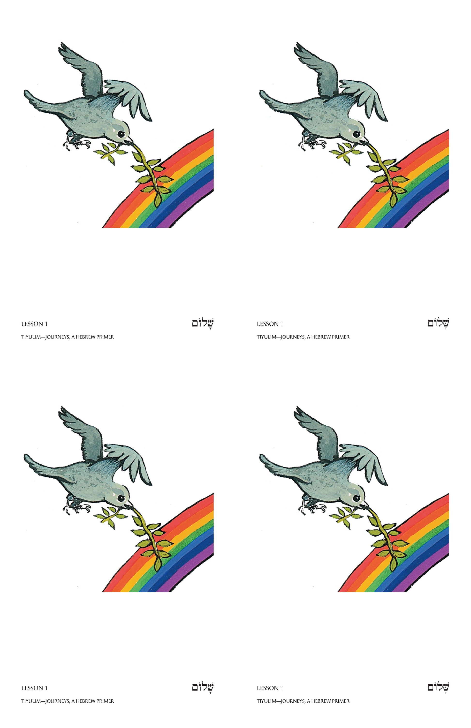 Tiyulim Vocabulary Posters