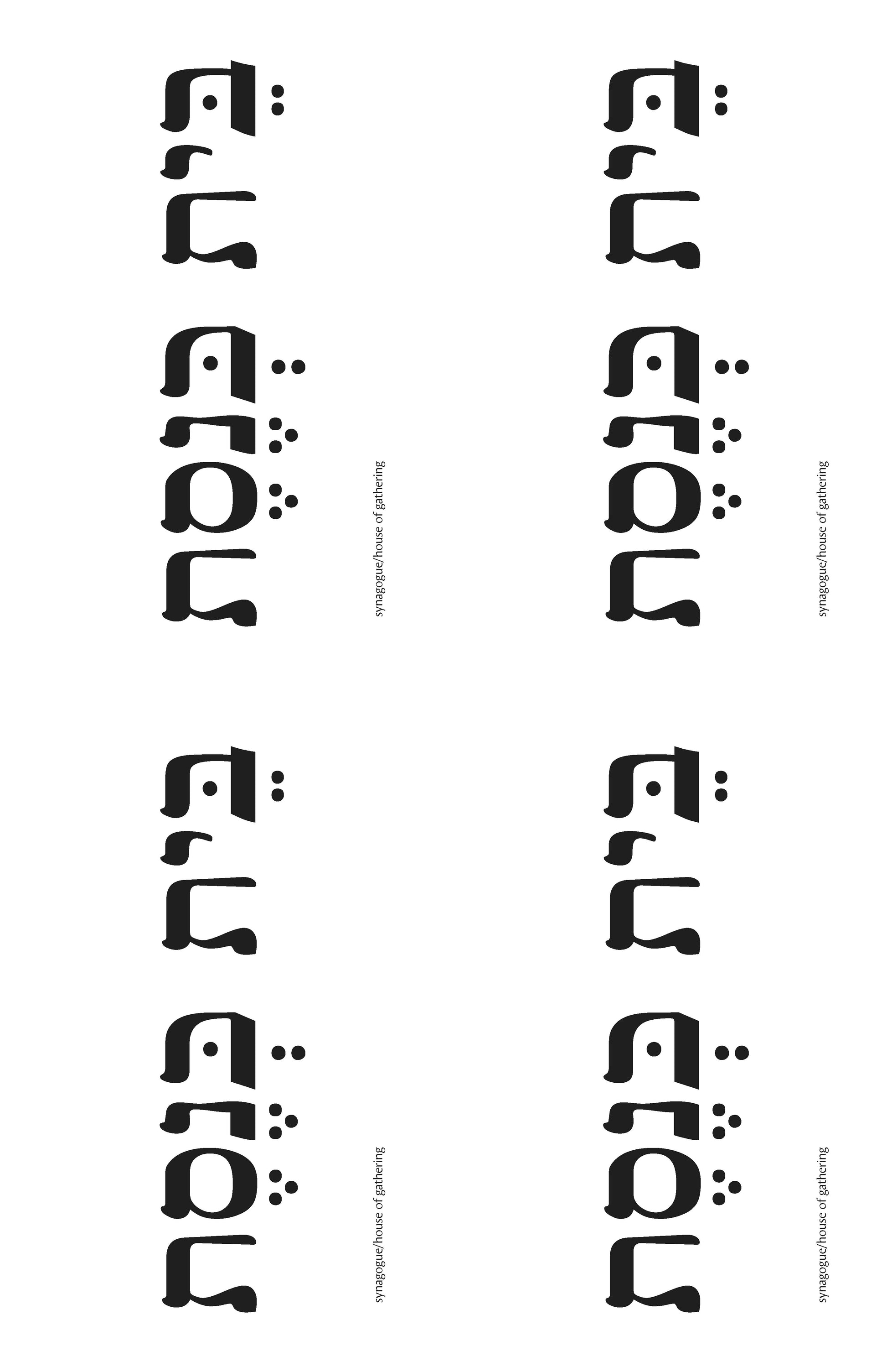 Tiyulim Vocabulary Posters