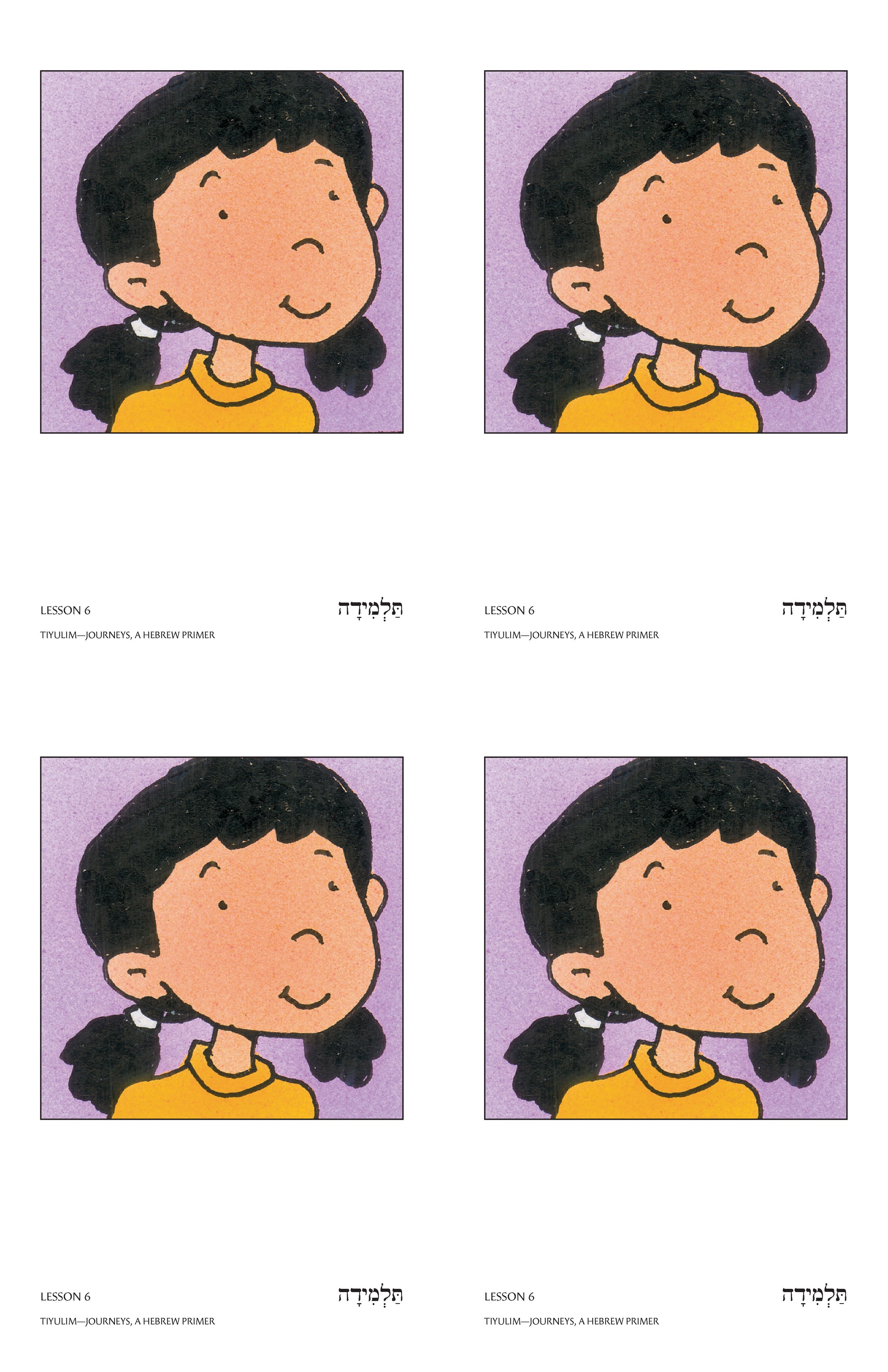 Tiyulim Vocabulary Posters