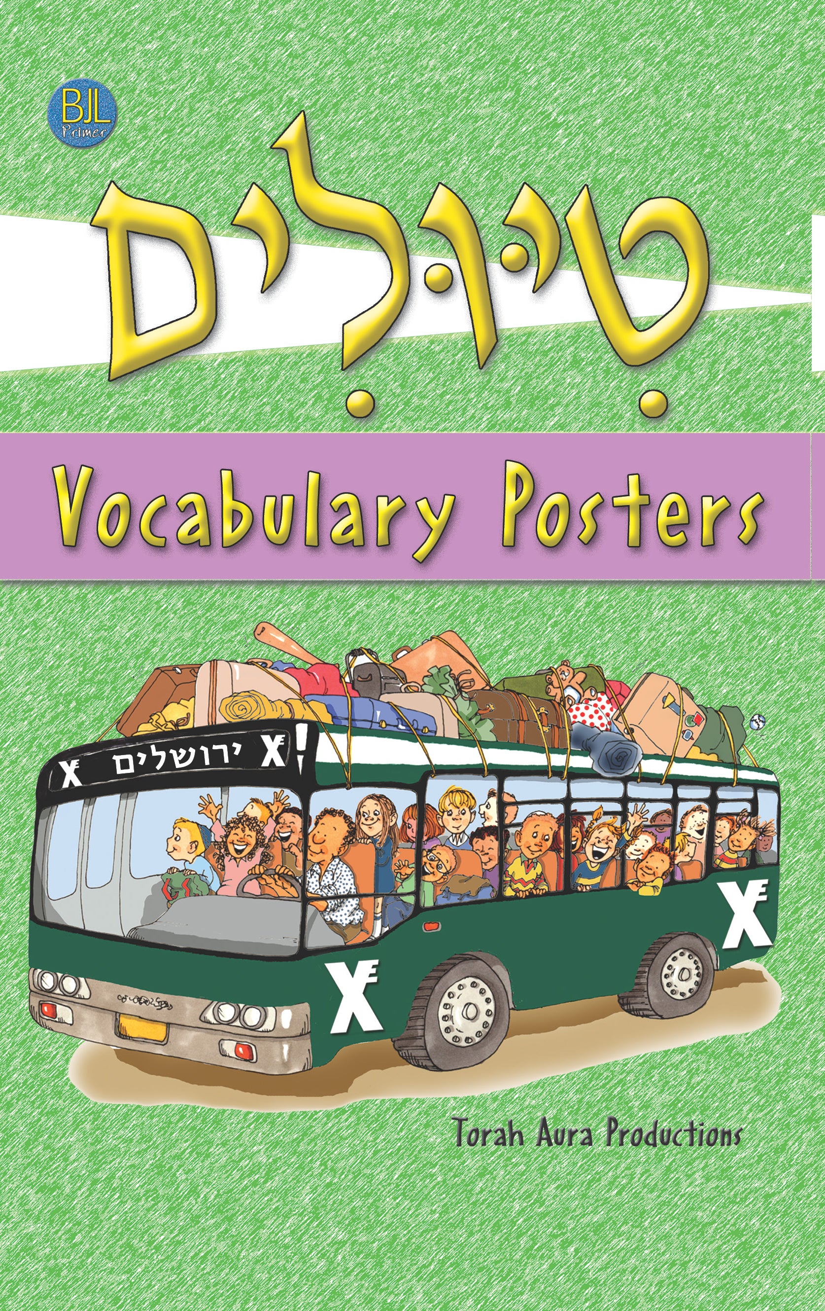 Tiyulim Vocabulary Posters