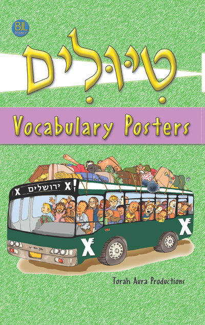 Tiyulim Vocabulary Posters