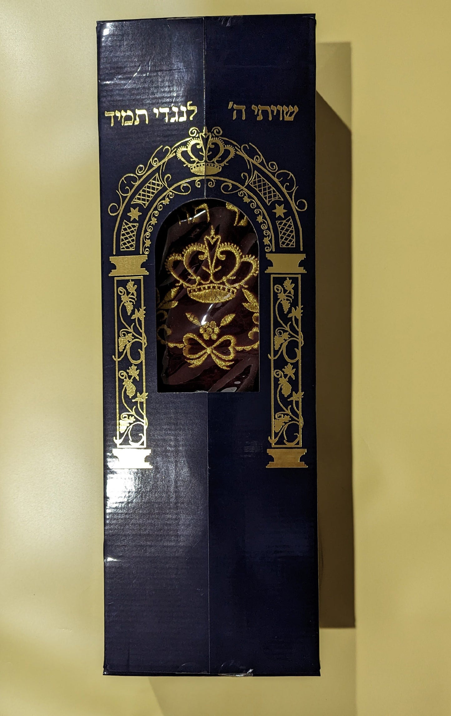 Printed Sefer Torah Scroll 17.5"