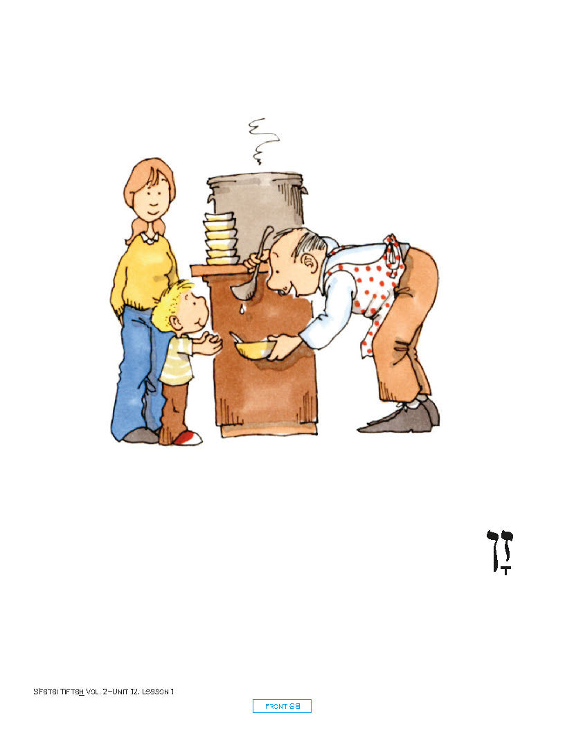 S'fatai Tiftah - Siddur Mastery & Meaning Volume 2 Vocabulary Posters