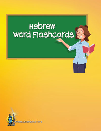 Hebrew Word Flashcards educational tool with teacher illustration and green chalkboard