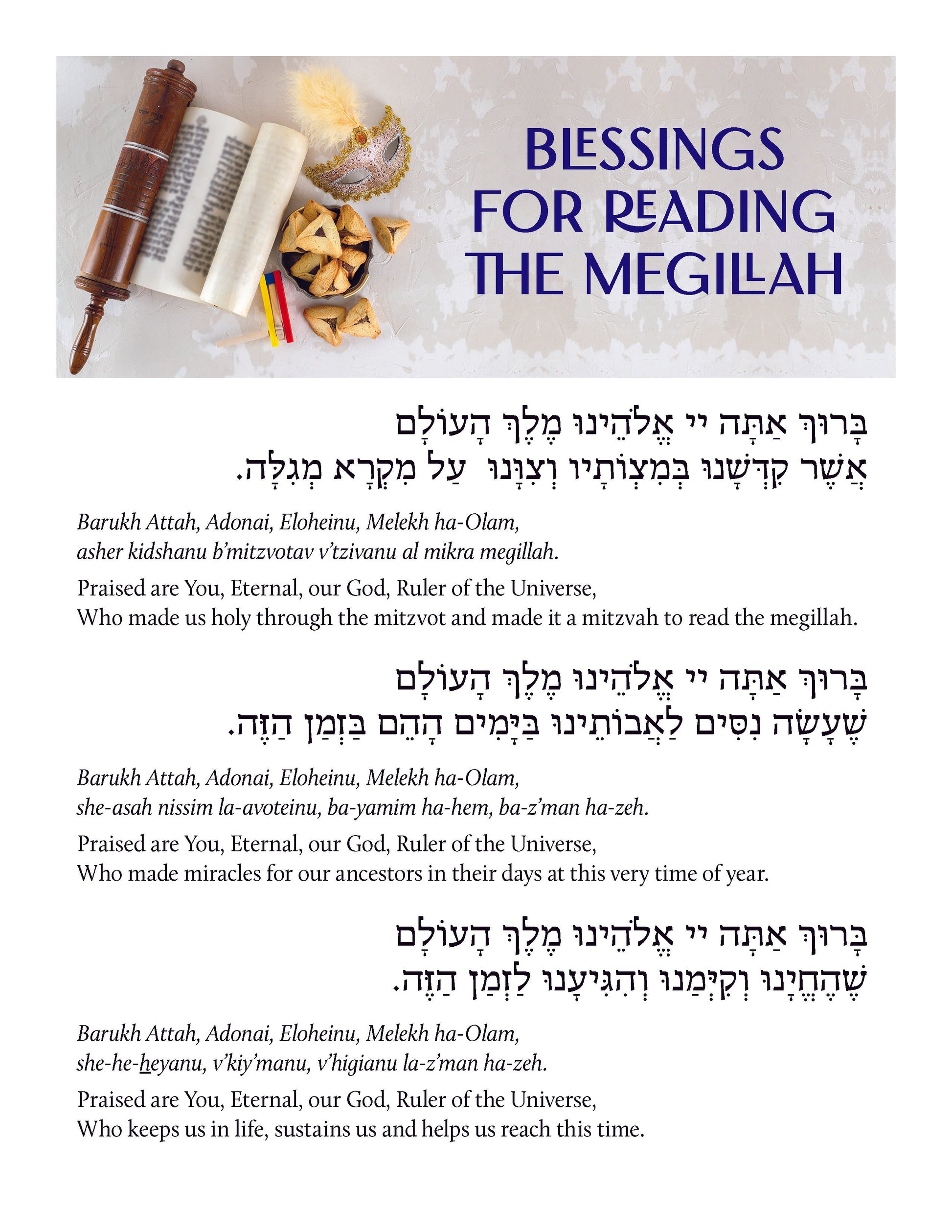 Purim Blessing Card with Megillah reading text, free printable 8.5 x 11.