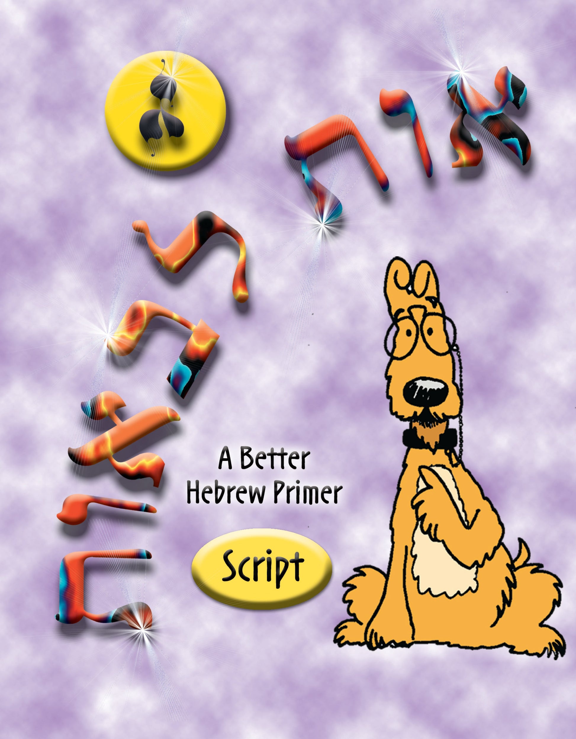 Ot la-Ba'ot Script Hebrew Primer cover featuring colorful Hebrew letters and illustrated dog character.