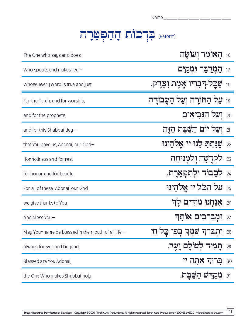 Prayer Resource Pack: Haftarah Blessings