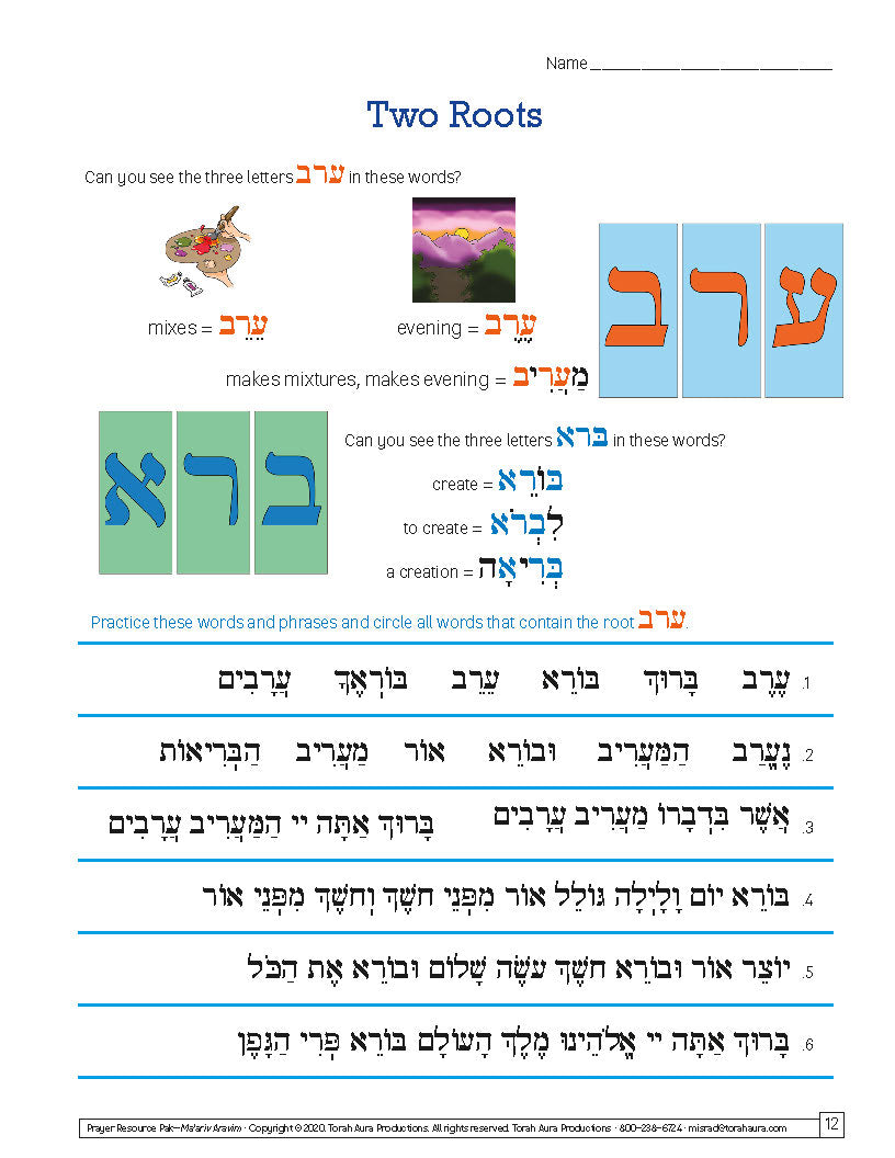 Prayer Resource Pack: Ma'ariv Arivim