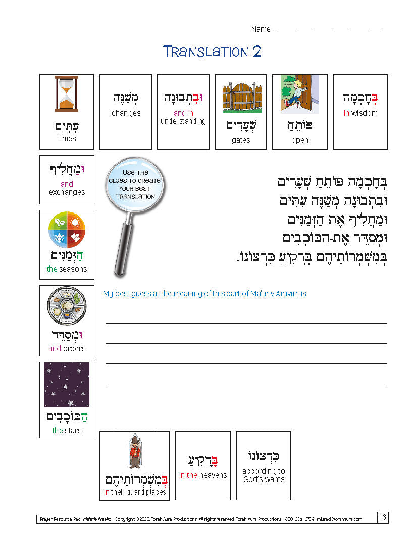 Prayer Resource Pack: Ma'ariv Arivim