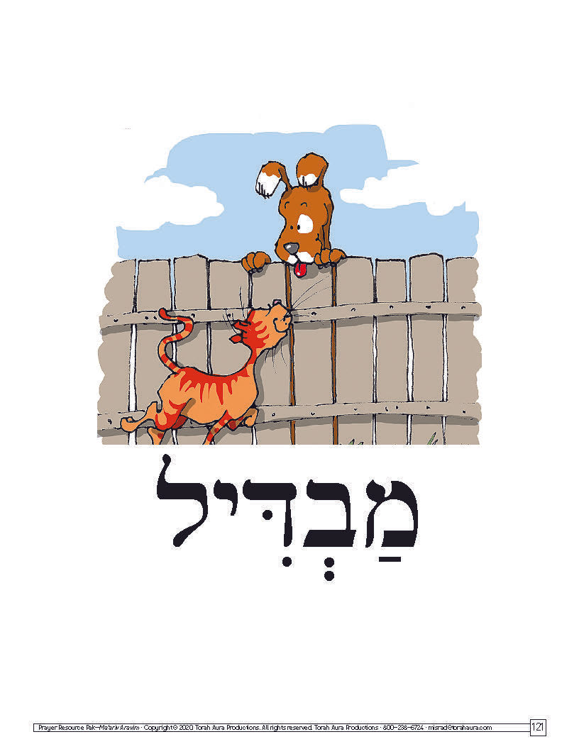 Prayer Resource Pack: Ma'ariv Arivim