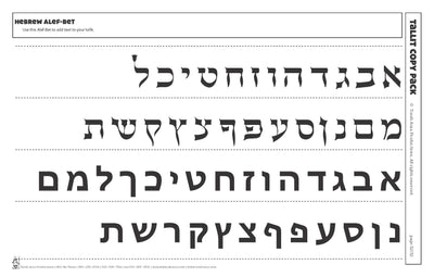 Tallit Atarah design Pack