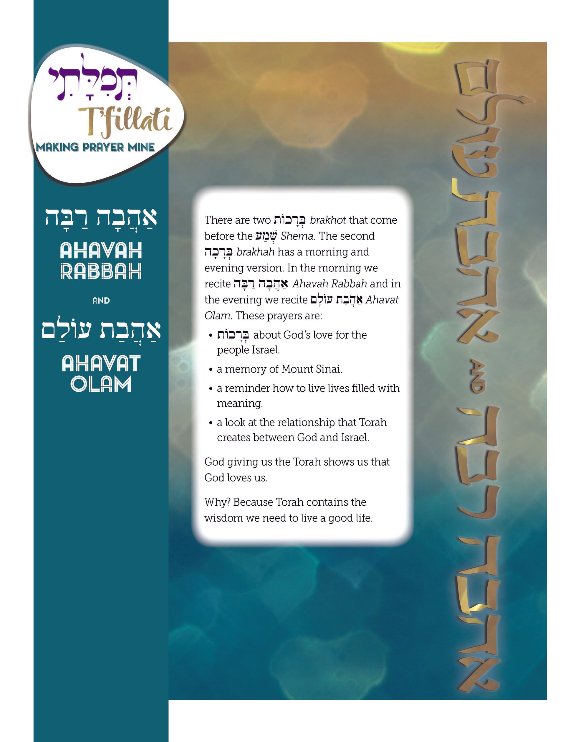 T'fillati—Making Prayer Mine: Ahavah Rabbah & Ahavat Olam, educational prayer book for Grades 4-6, exploring personal connections to prayers.