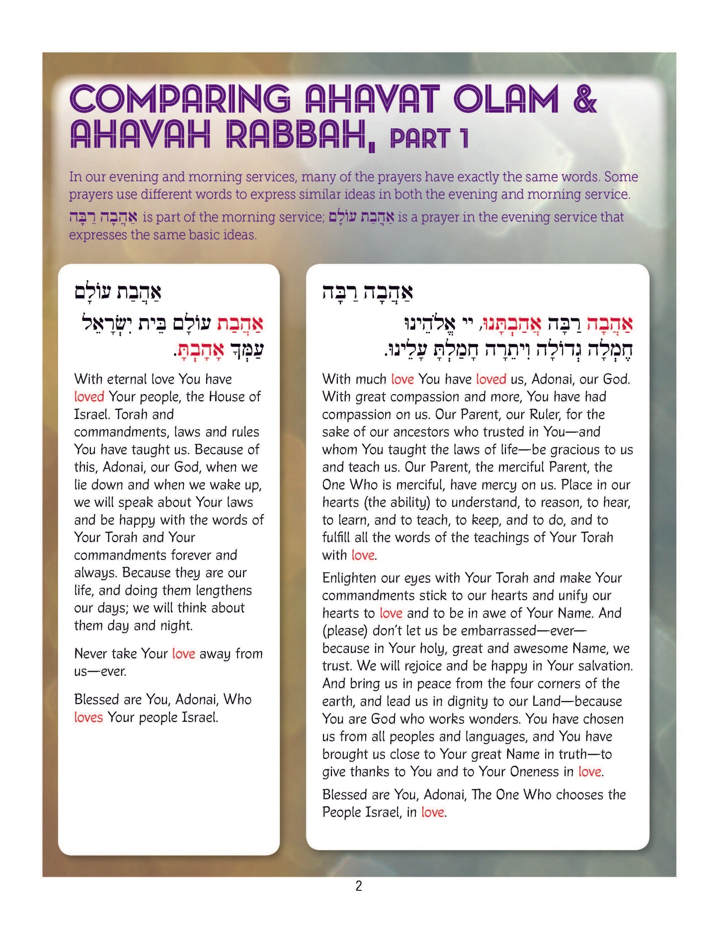 T'fillati—Making Prayer Mine: Ahavah Rabbah & Ahavat Olam