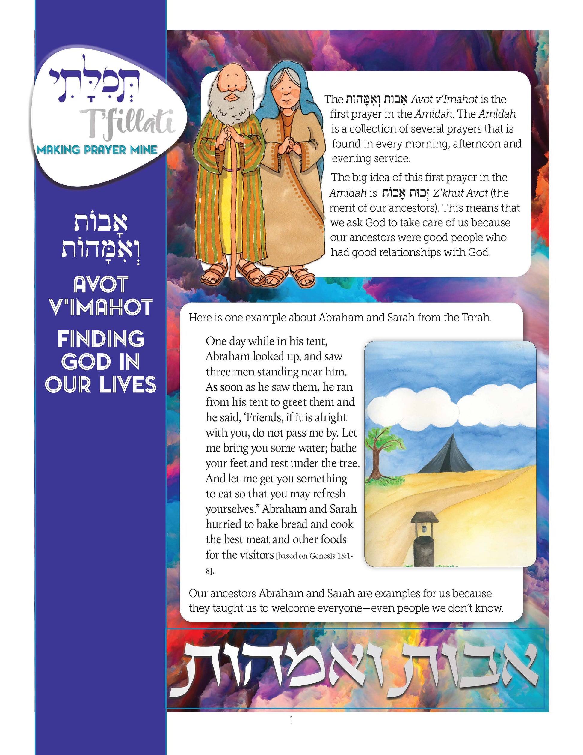 T’fillati—Making Prayer Mine: Avot V'Imahot