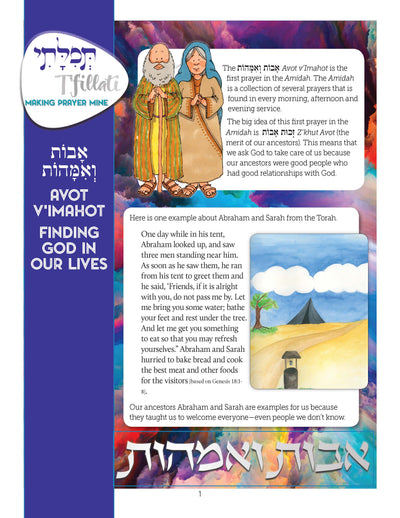 T’fillati—Making Prayer Mine: Avot V'Imahot
