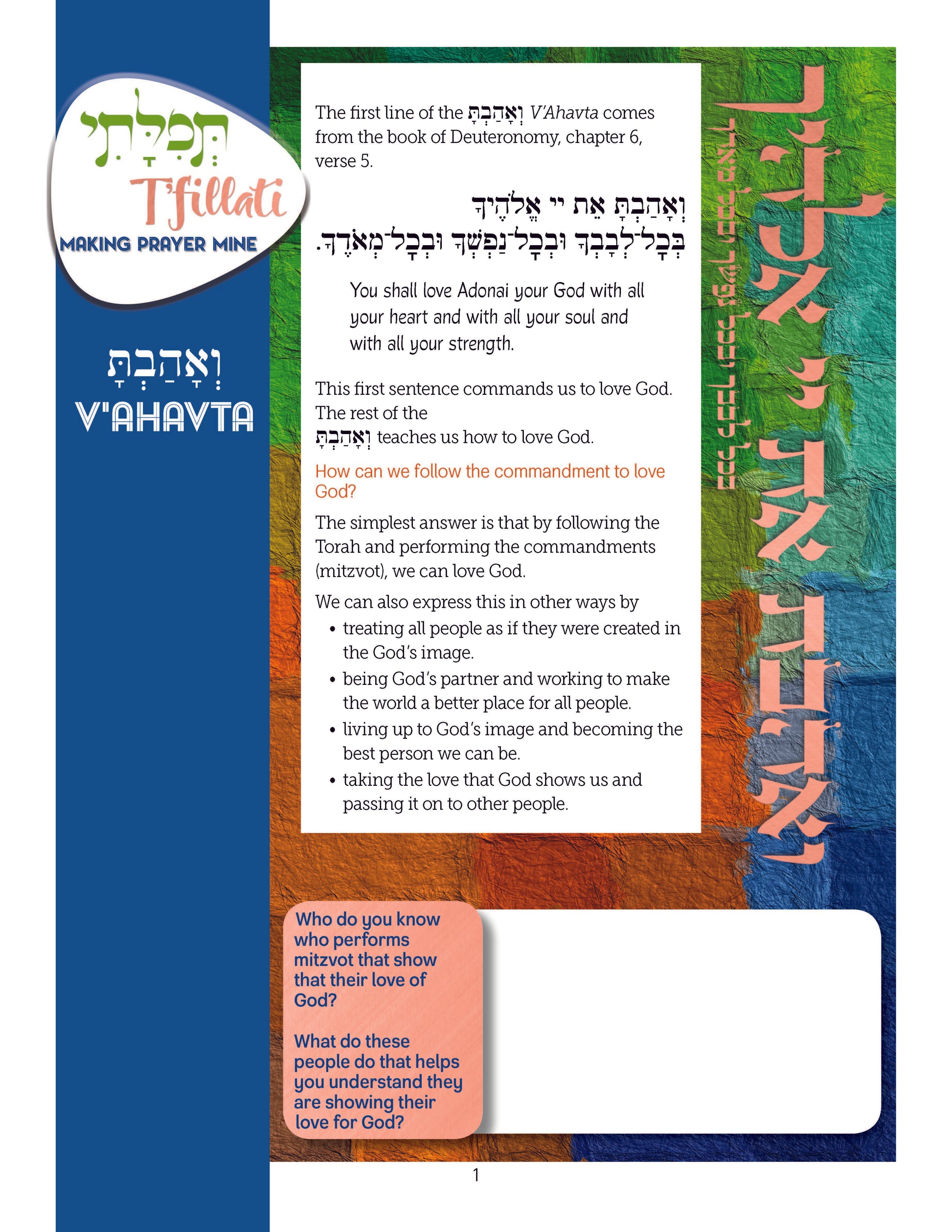 T’fillati—Making Prayer Mine: V'Ahavta
