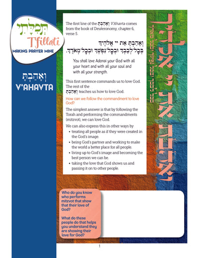 T’fillati—Making Prayer Mine: V'Ahavta