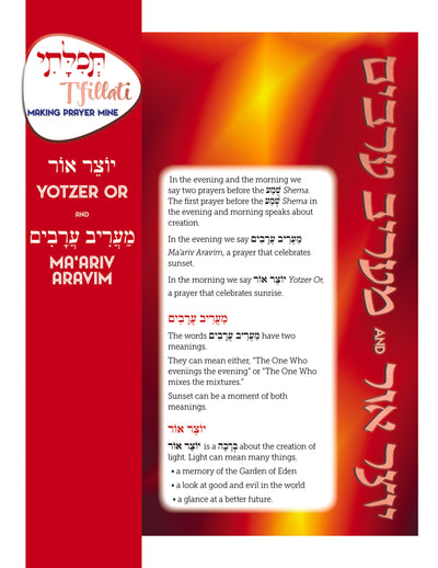 T'fillati --Making Prayer Mine: Yotzer Or & Maariv Aravim, educational material for Grades 4–6 exploring personal connections to prayers and Jewish values.
