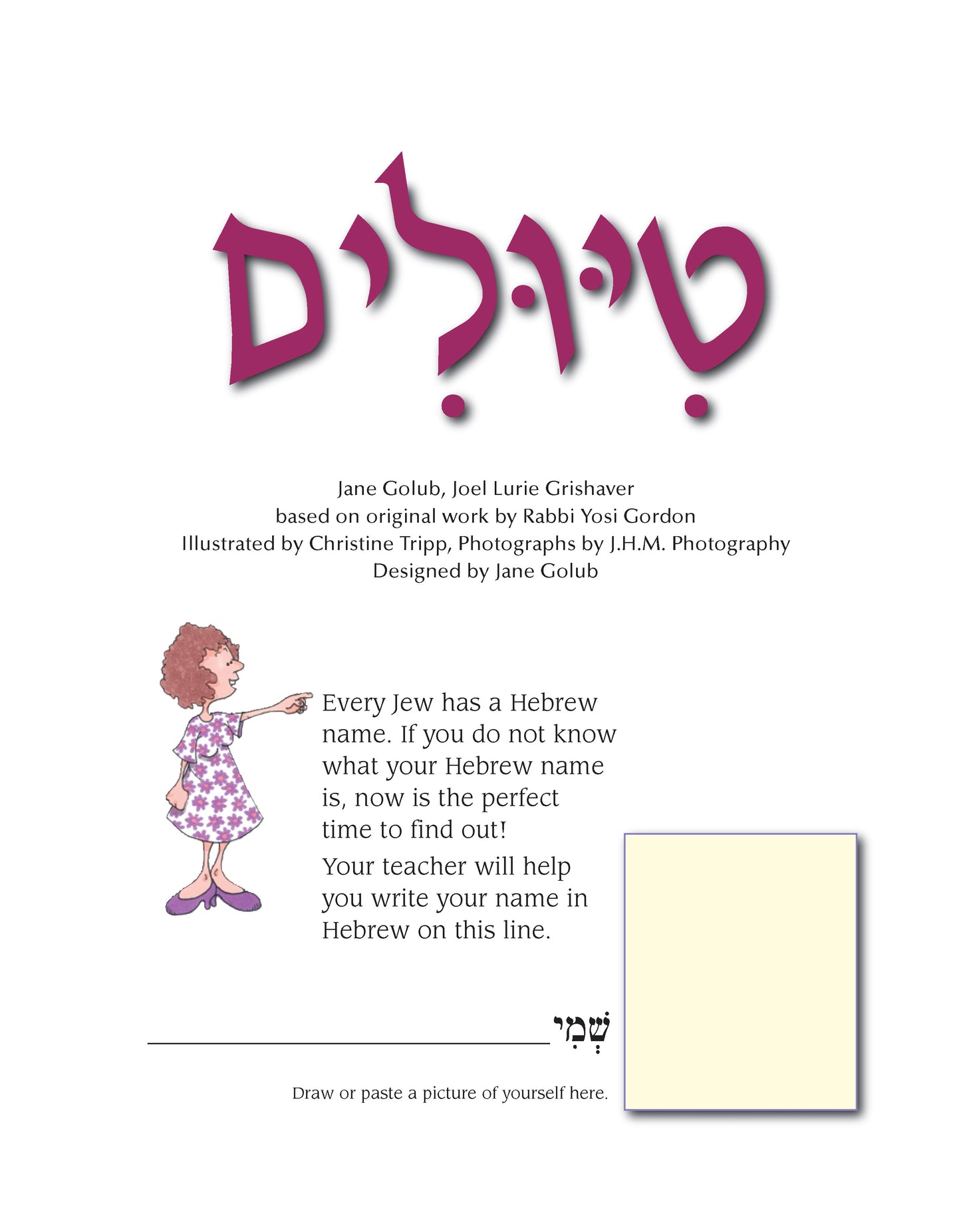 Tiyulim Journeys: A Hebrew Primer