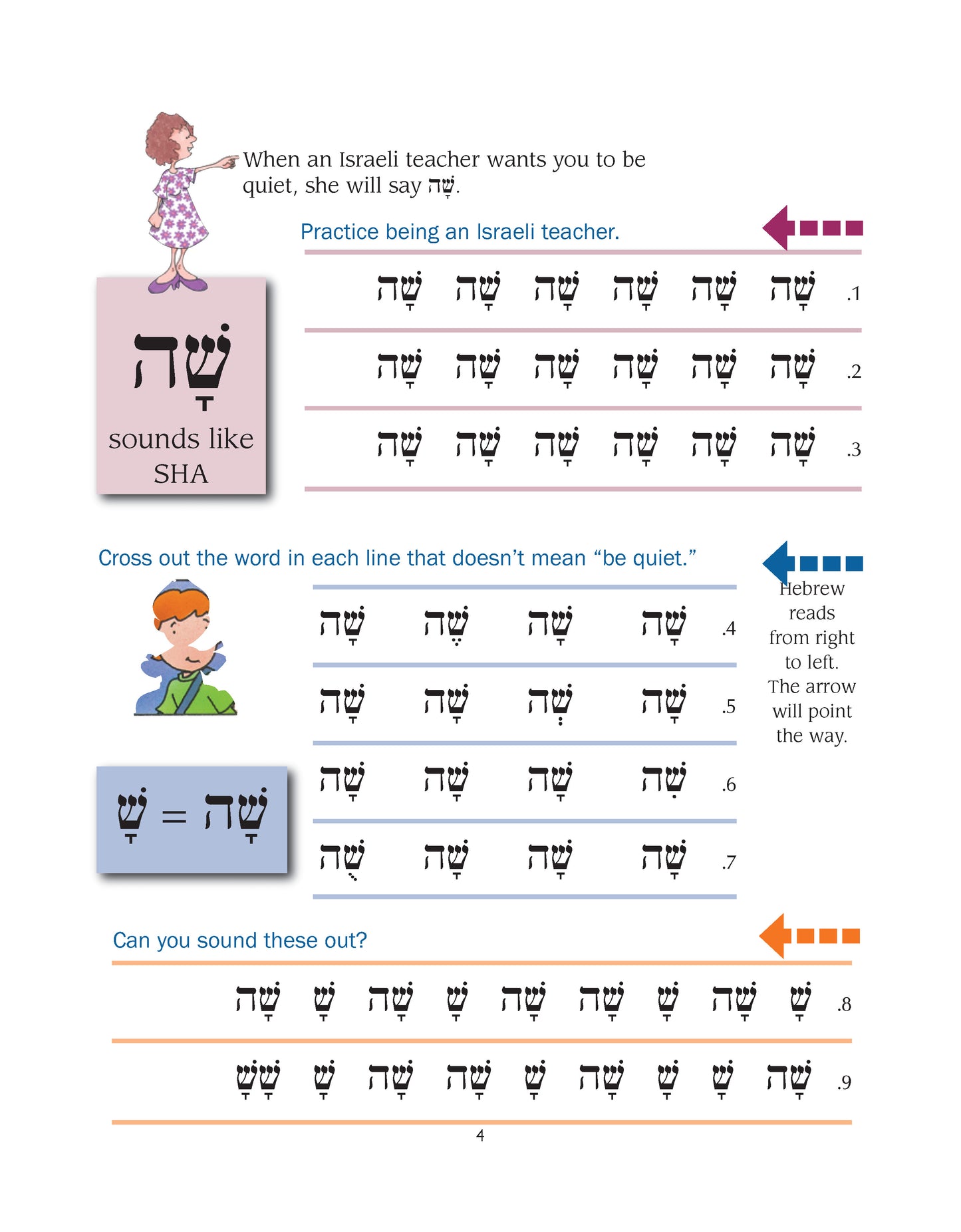 Tiyulim Journeys: A Hebrew Primer