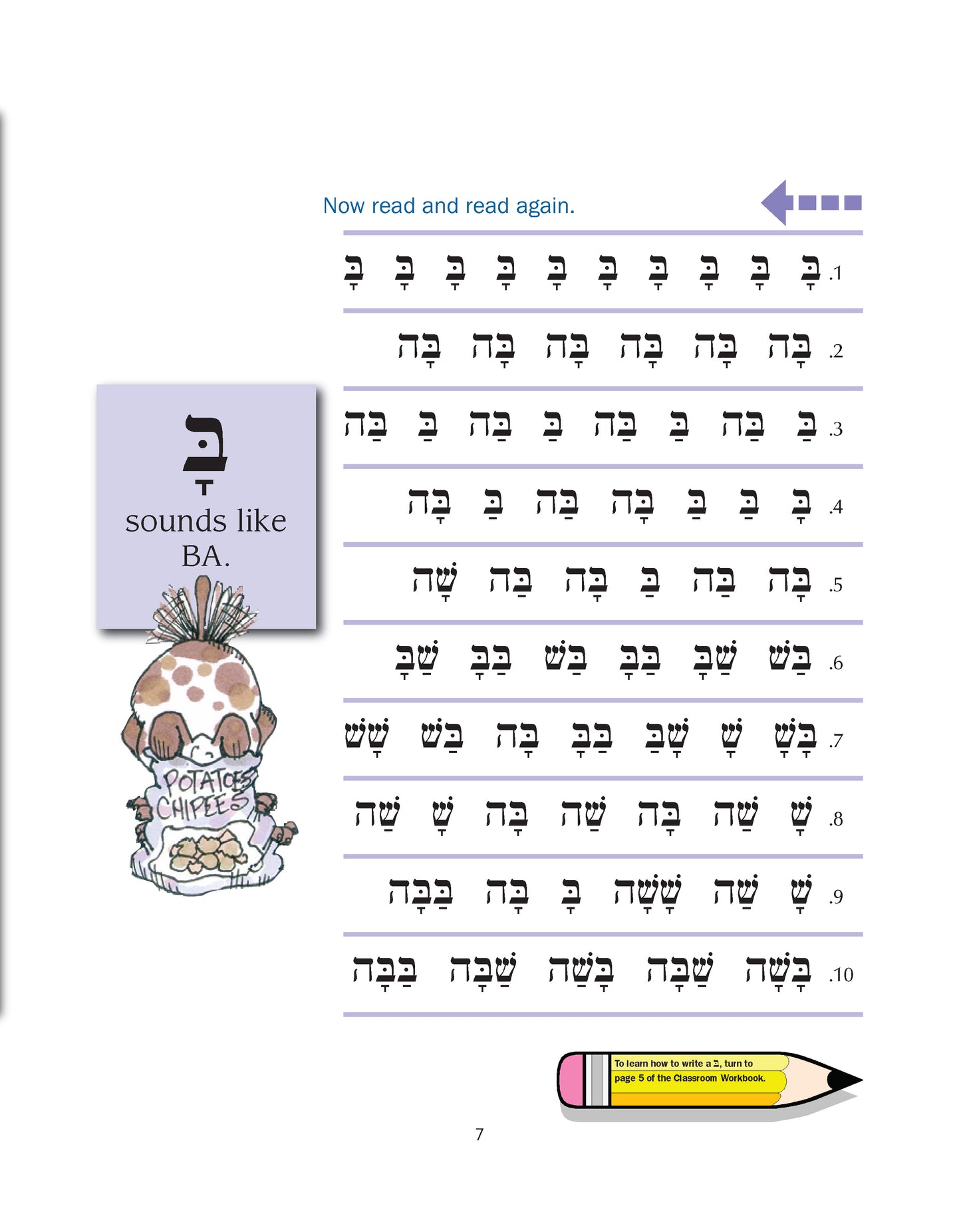 Tiyulim Journeys: A Hebrew Primer