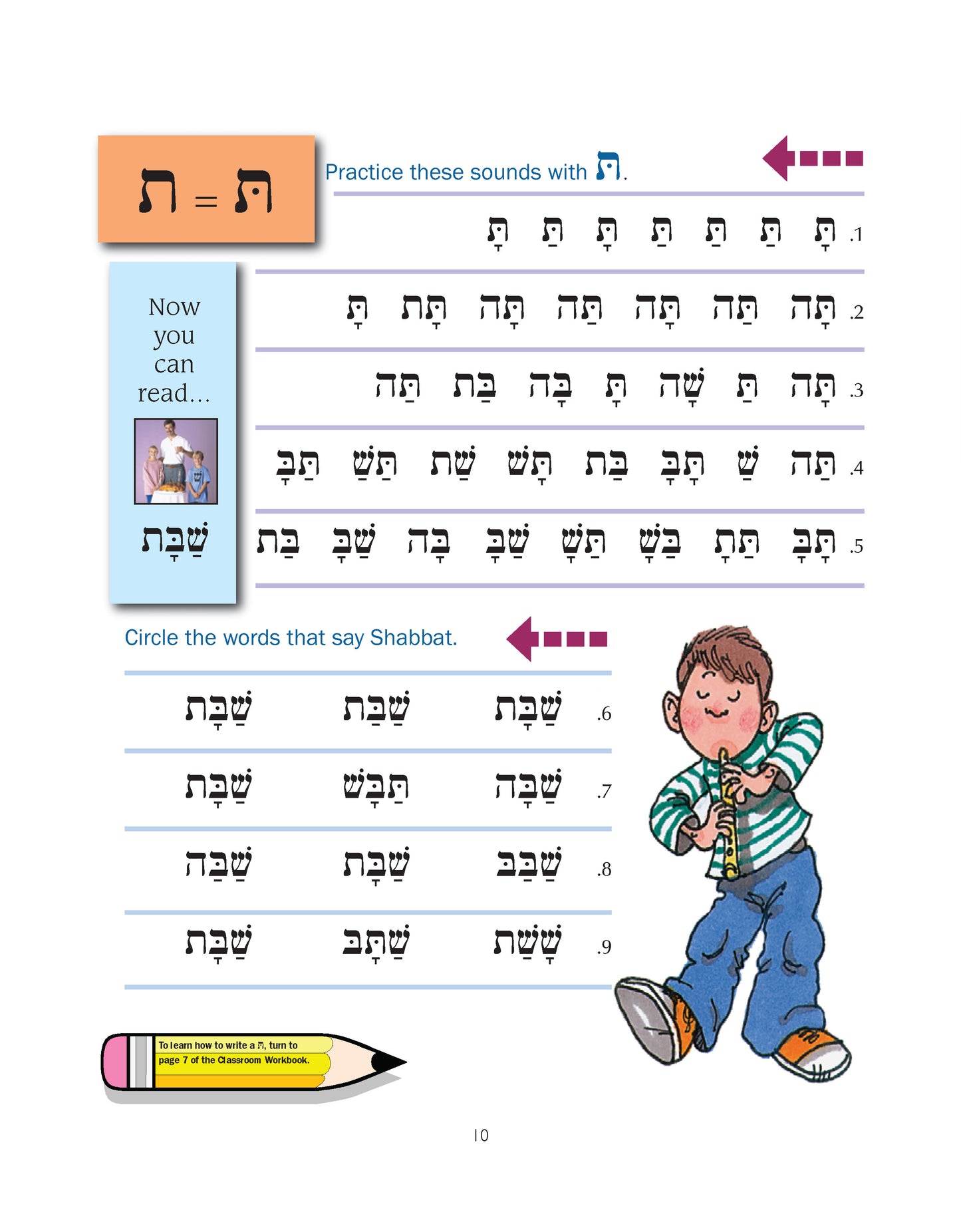 Tiyulim Journeys: A Hebrew Primer