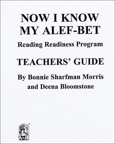 Now I Know My Alef Bet Teacher Guide