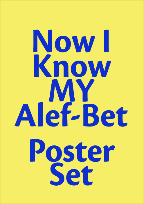 Now I Know My Alef Bet Vocabulary Posters