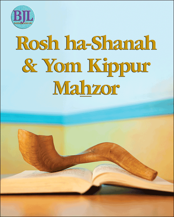 Rosh ha-Shanah & Yom Kippur Mahzor