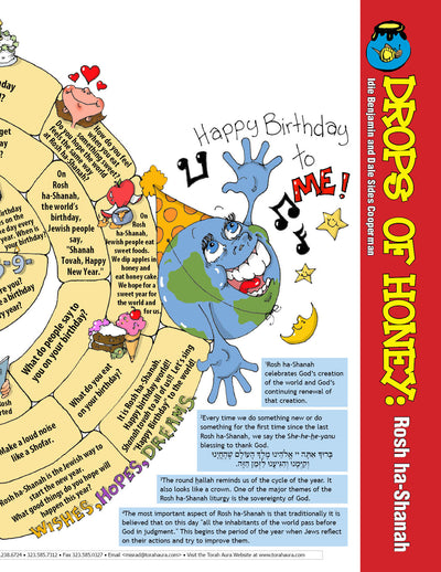 Drops Of Honey Rosh Ha-Shanah educational poster with festive illustrations for preschool and kindergarten children.