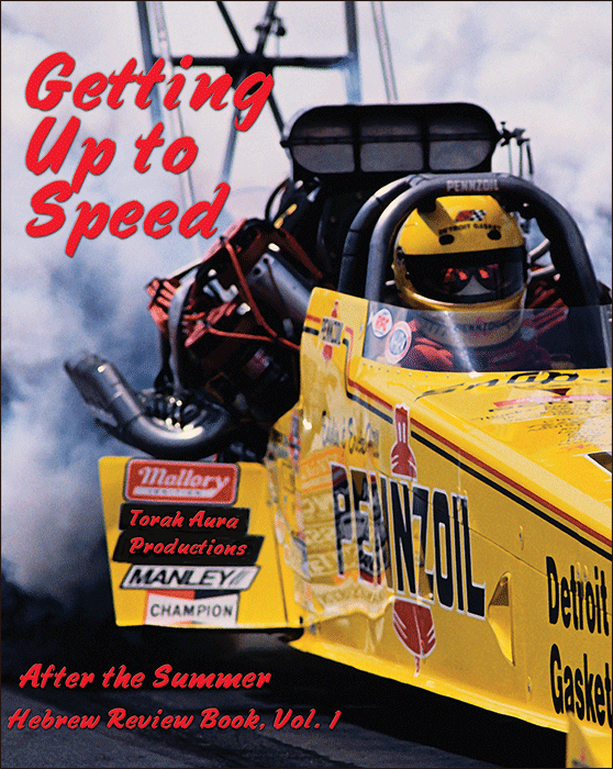 Getting Up to Speed Book One