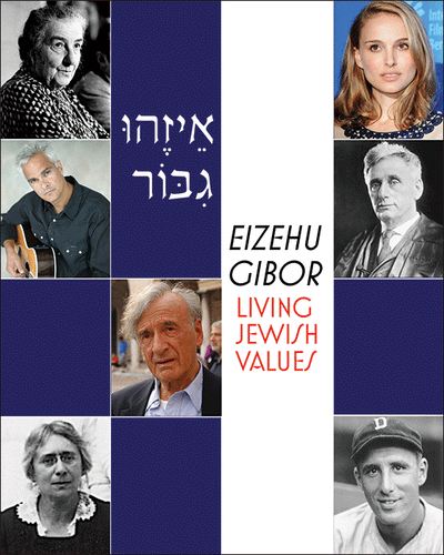 Eizehu Gibor - Living Jewish Values