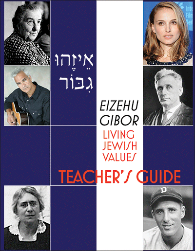 Eizehu Gibor: Living Jewish Values Teacher Guide