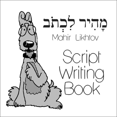 Practice Printing Hebrew Script Book