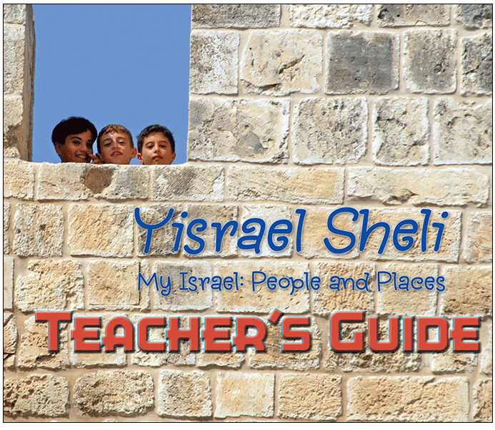 Yisrael Sheli: My Israel People and Places Teacher Guide