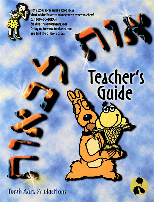 Ot la-Ba'ot A Better Hebrew Primer Teacher Guide
