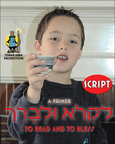 Likro u'Livarekh: Script