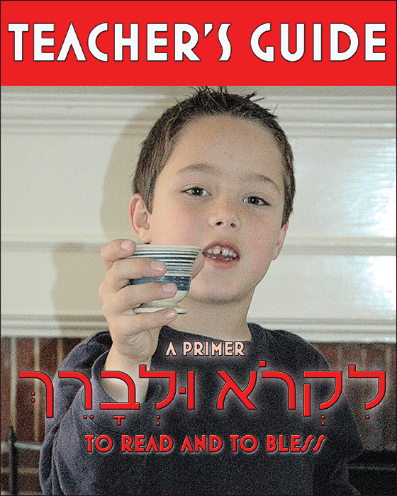 Likro u'Livarekh: Teacher Guide