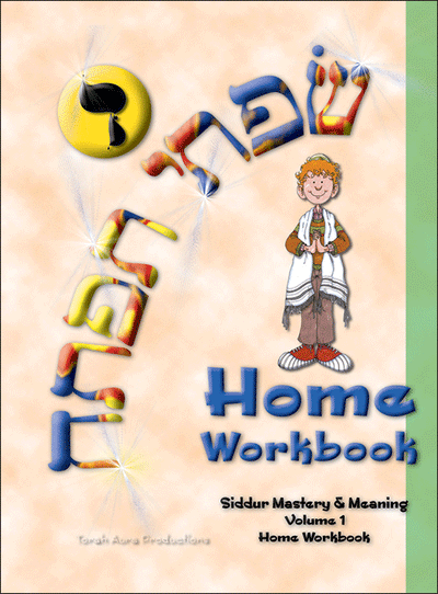 S'fatai Tiftah - Siddur Mastery & Meaning Volume 1 Home Workbook