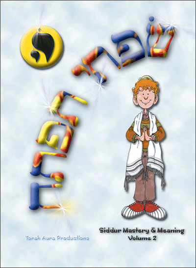 S'fatai Tiftah - Siddur Mastery & Meaning Volume 2