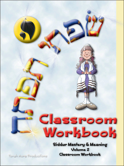 S'fatai Tiftah - Siddur Mastery & Meaning Volume 2 Classroom Workbook