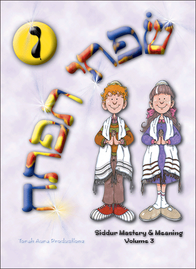 S'fatai Tiftah - Siddur Mastery & Meaning Volume 3