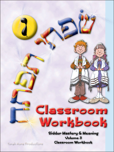S'fatai Tiftah: Siddur Mastery & Meaning Volume 3 Classroom Workbook