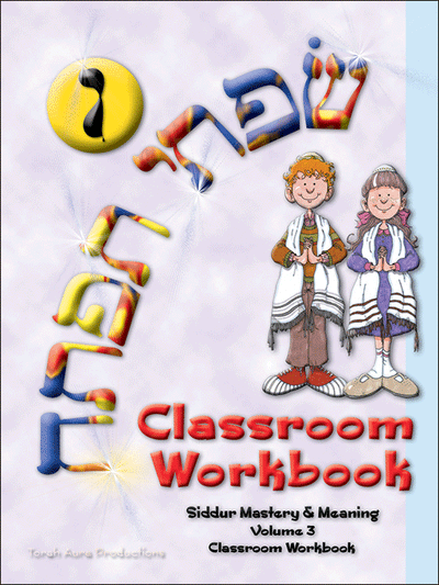 S'fatai Tiftah - Siddur Mastery & Meaning Volume 3 Classroom Workbook