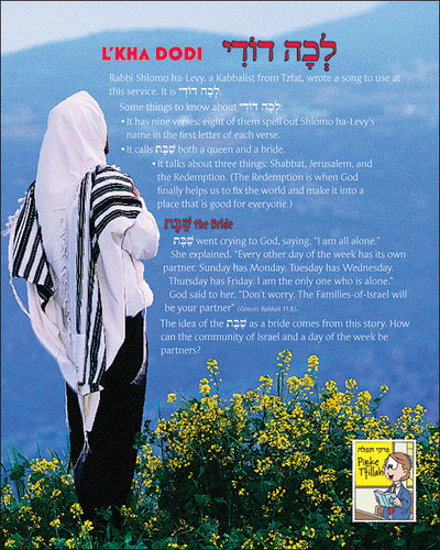 Pirkei T'fillah - L'kha Dodi