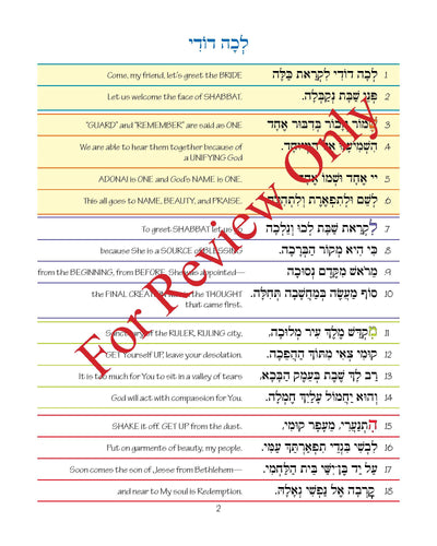 Pirkei T'fillah - L'kha Dodi