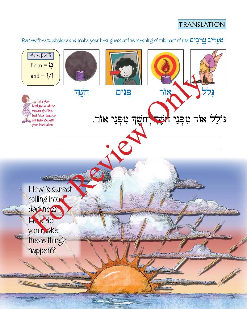 Pirkei T'fillah - Ma'ariv Aravim & Yotzer Or