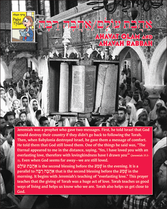 Pirkei T'fillah - Ahavat Olam & Ahavah Rabbah
