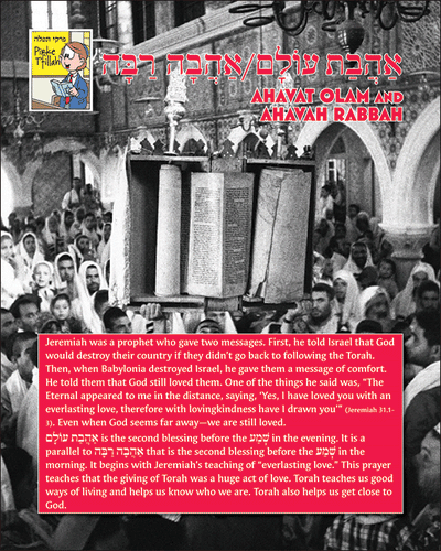 Pirkei T'fillah - Ahavat Olam & Ahavah Rabbah
