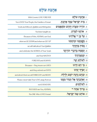 Pirkei T'fillah - Ahavat Olam & Ahavah Rabbah